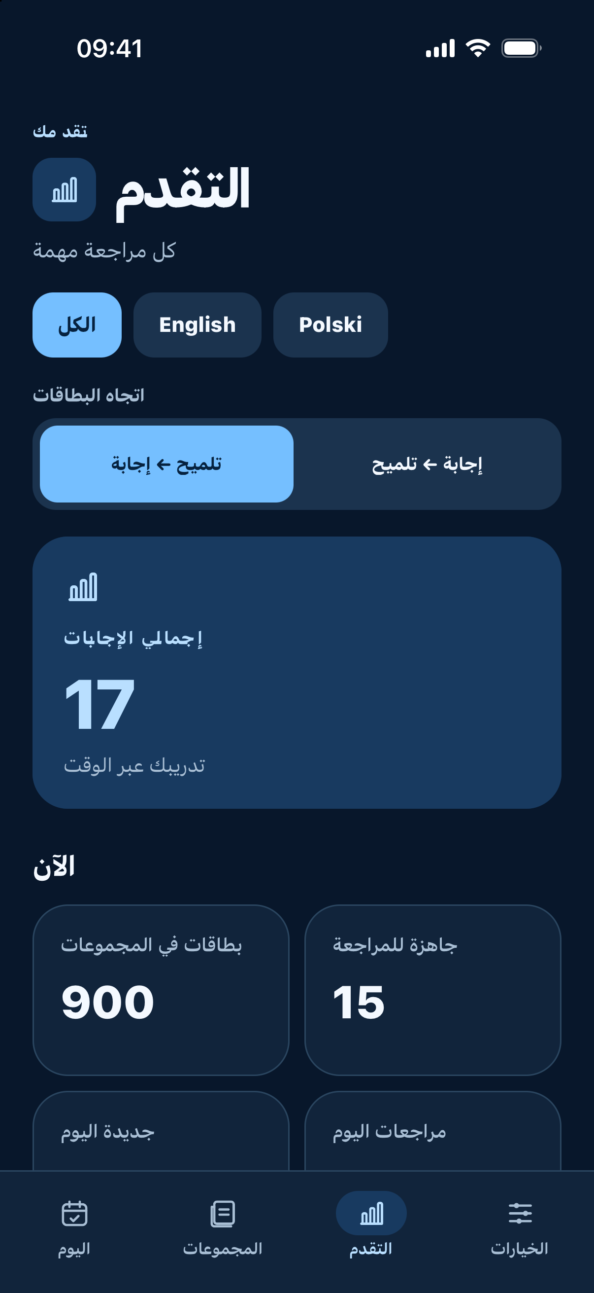 FlashFree — تابع تقدّمك.