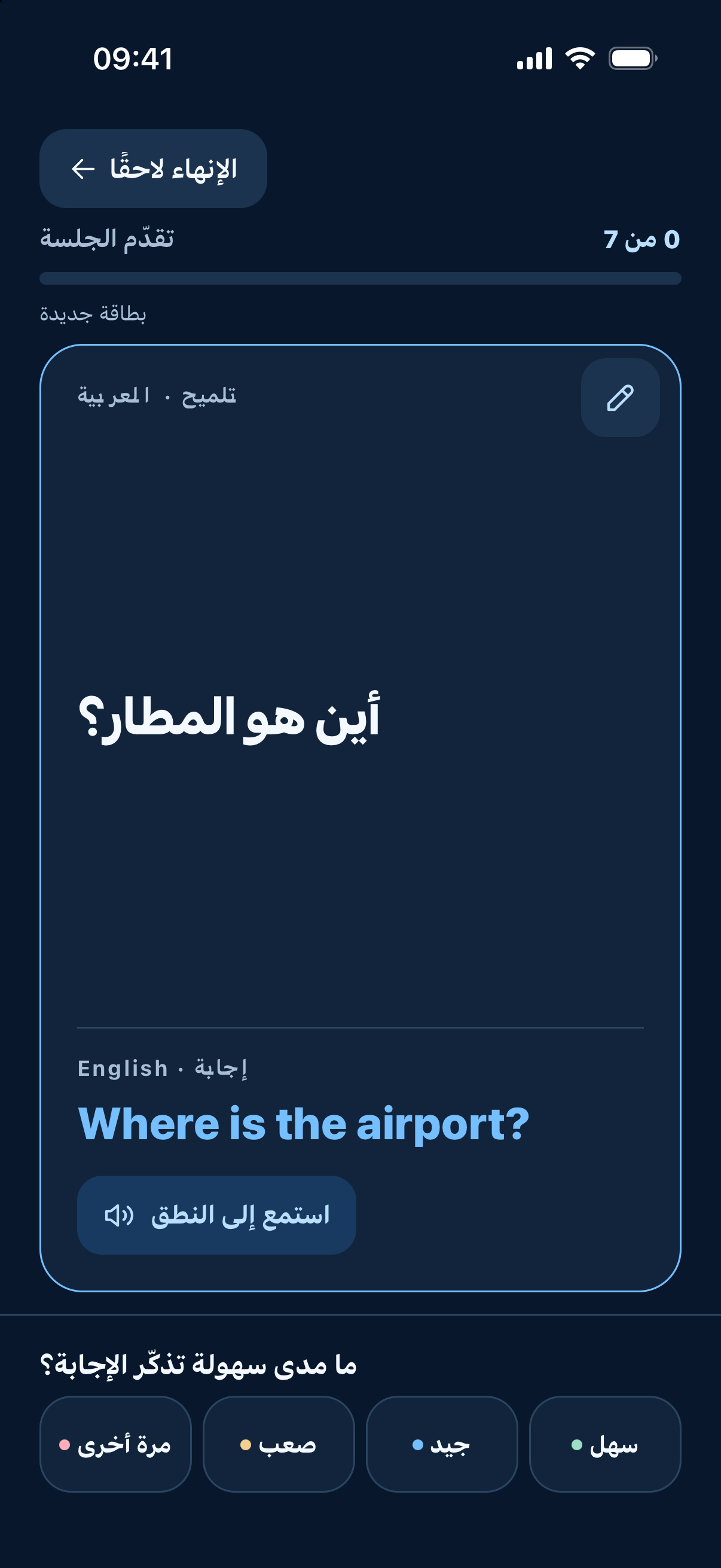 FlashFree — راجع بالوتيرة التي تناسبك.