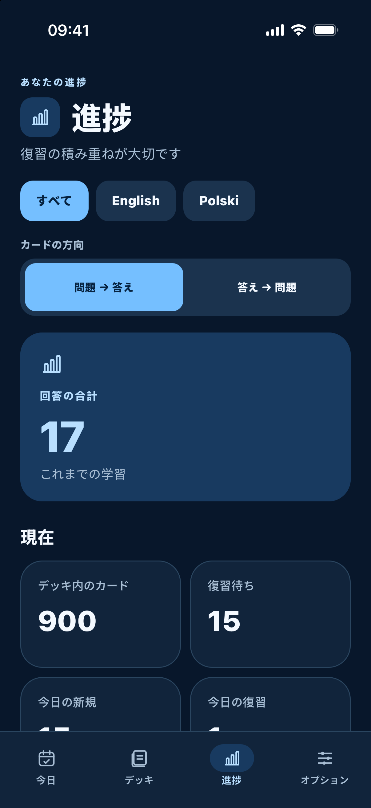 FlashFree — 進歩を確認。