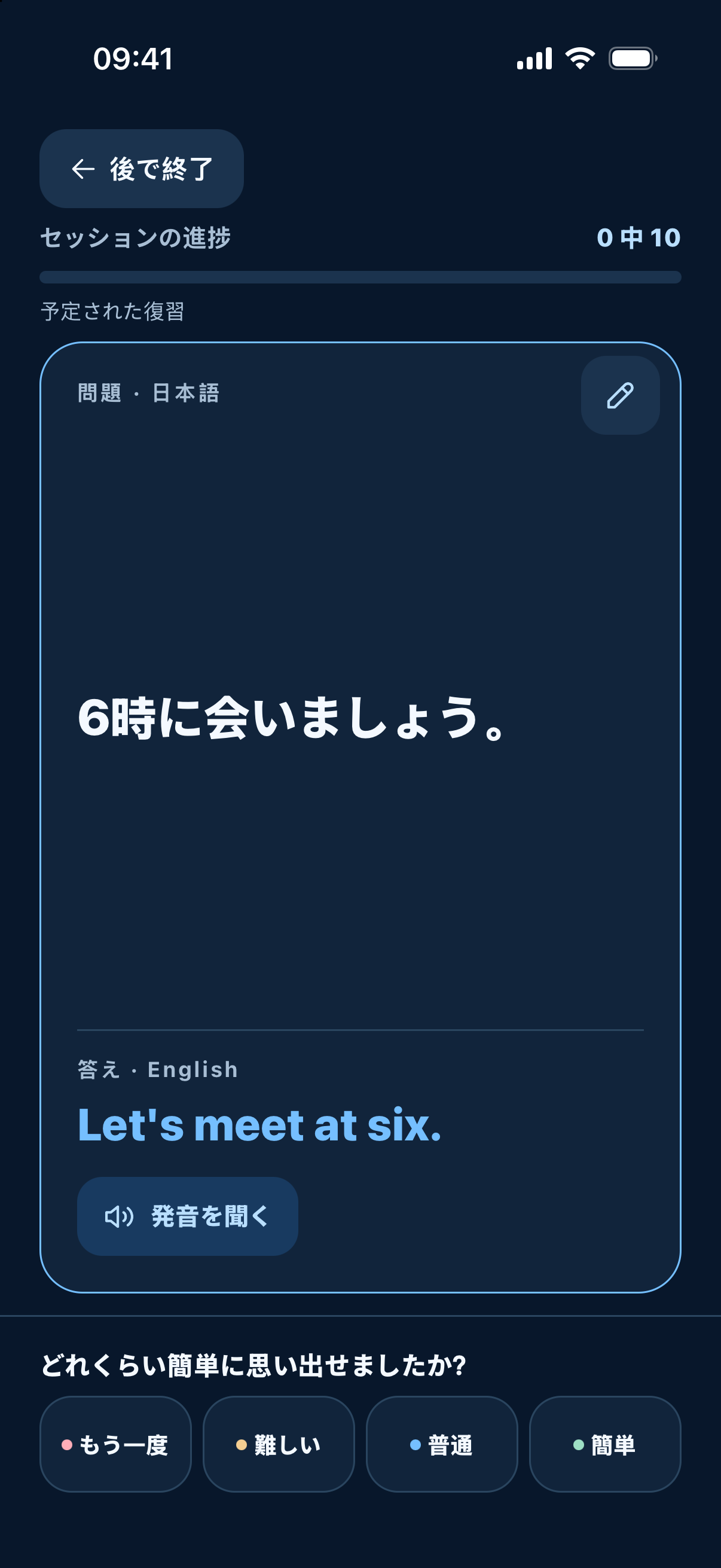 FlashFree — 自分のペースで復習。