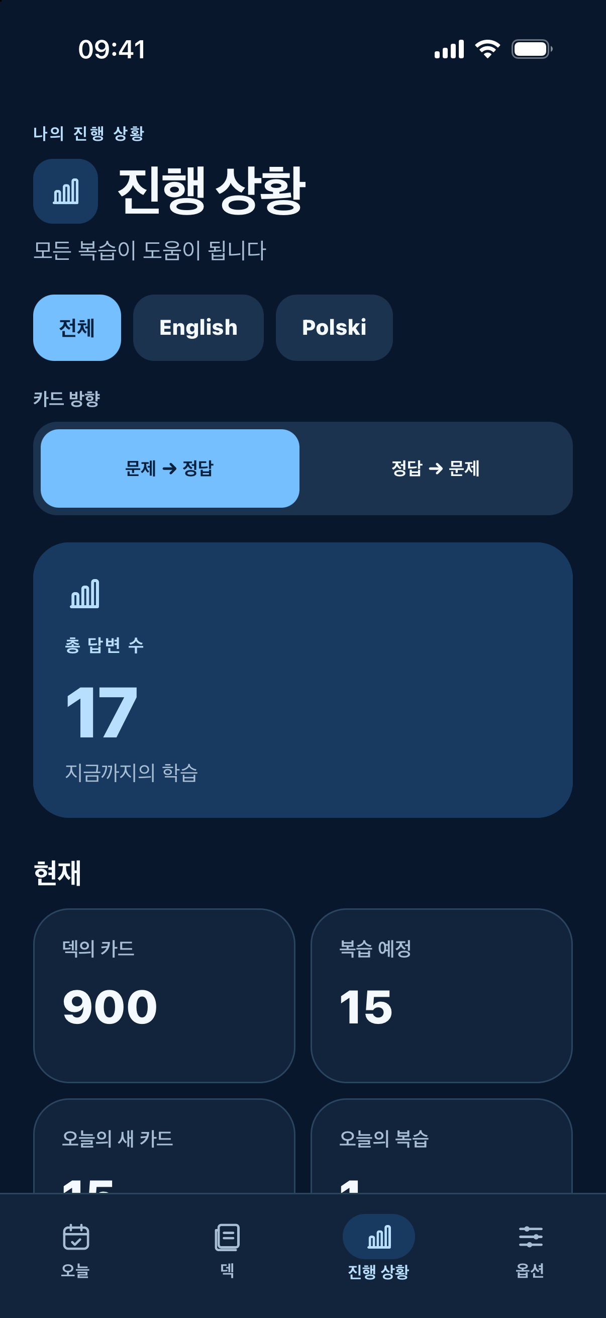 FlashFree — 성장을 확인하고