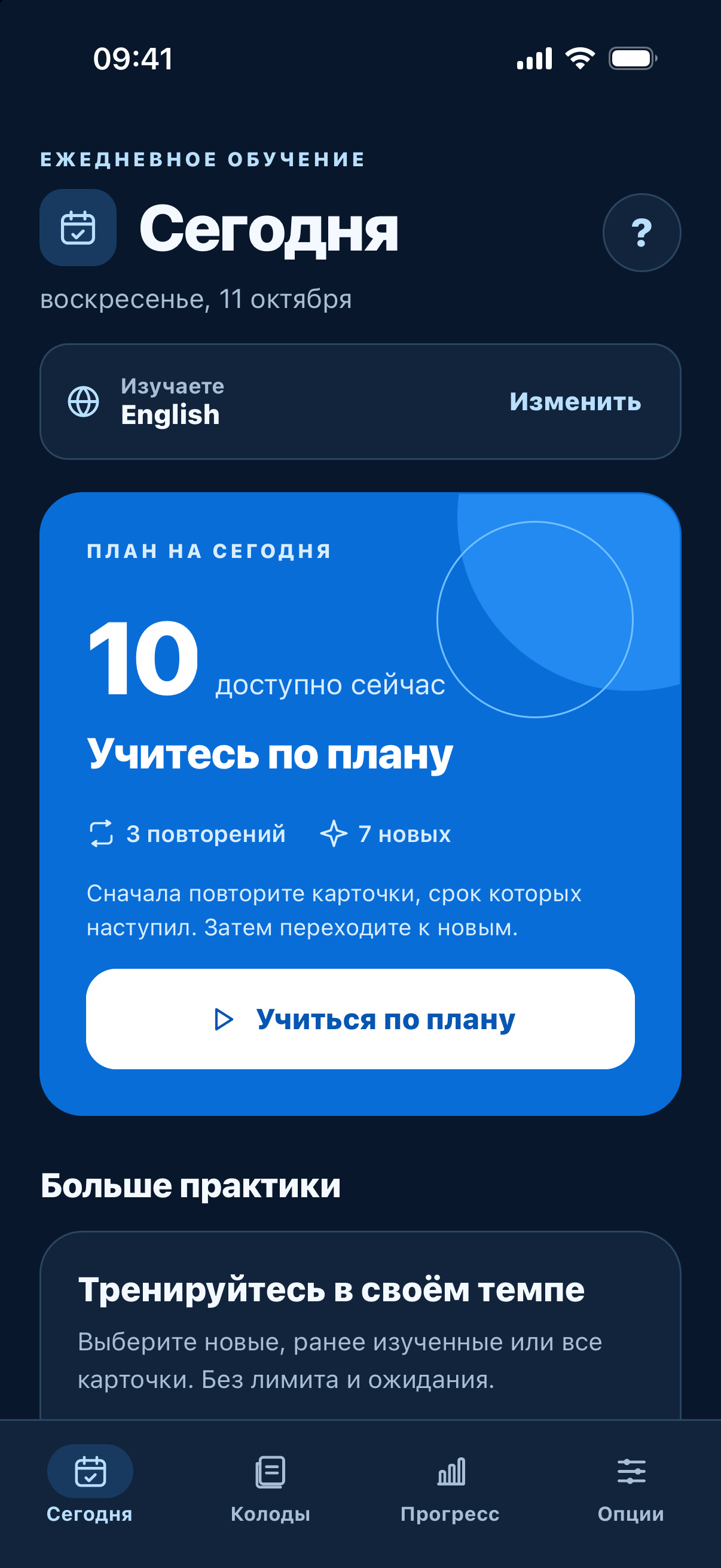 FlashFree — План на день всегда под рукой.