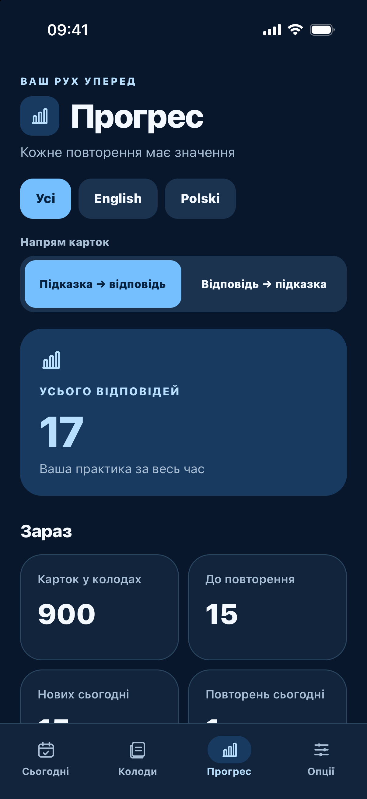 FlashFree — Бачте свій прогрес.