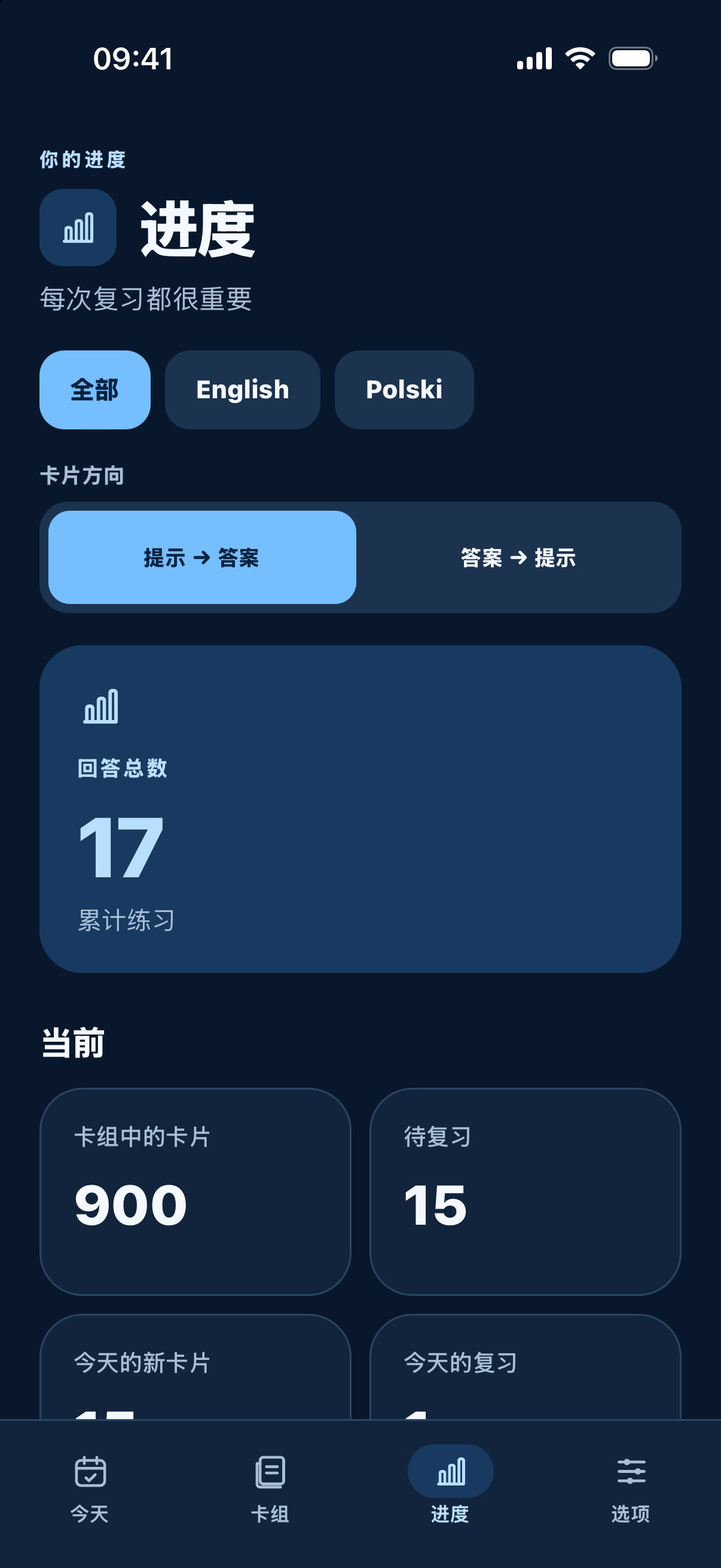 FlashFree — 看见自己的进步。