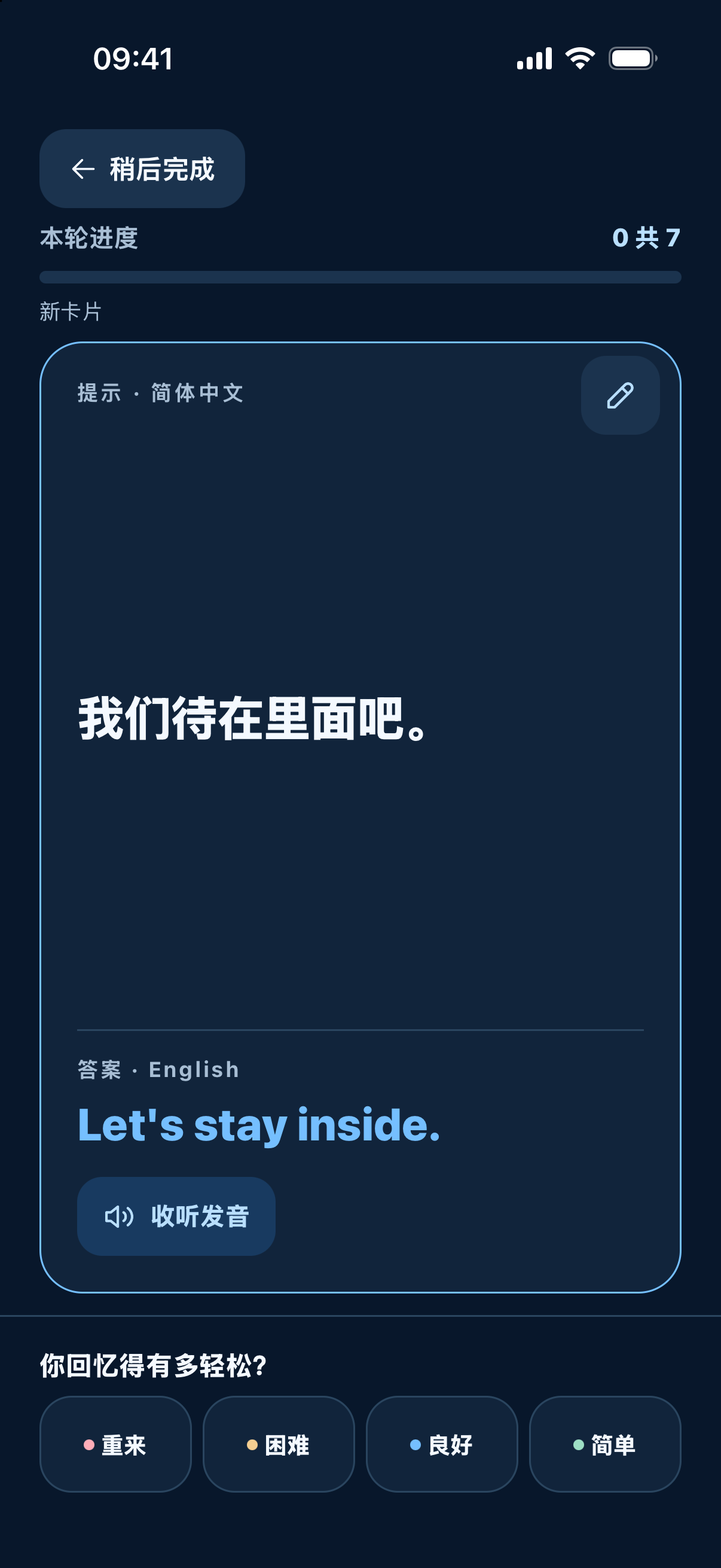 FlashFree — 按自己的节奏复习。